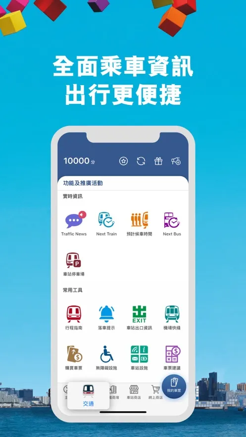 MTR Mobile2026���ذ�װ 30.9.0v30.9.0 �ٷ���