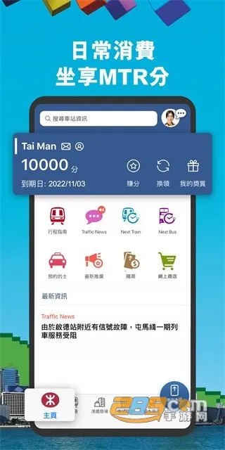 MTR Mobile2026���ذ�װ
