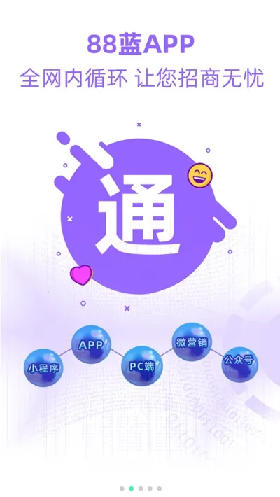 88��������ҵ��v4.11.9 ��׿��