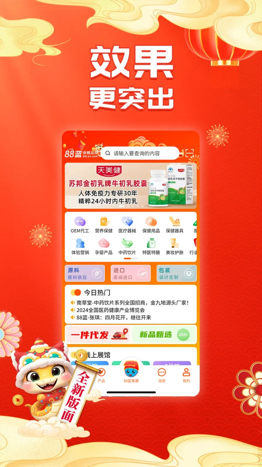 88��������ҵ��v4.11.9 ��׿��