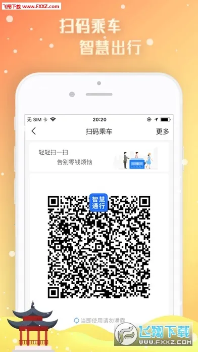 �ǻ�ͨ��2026����v3.0.0 �ٷ���
