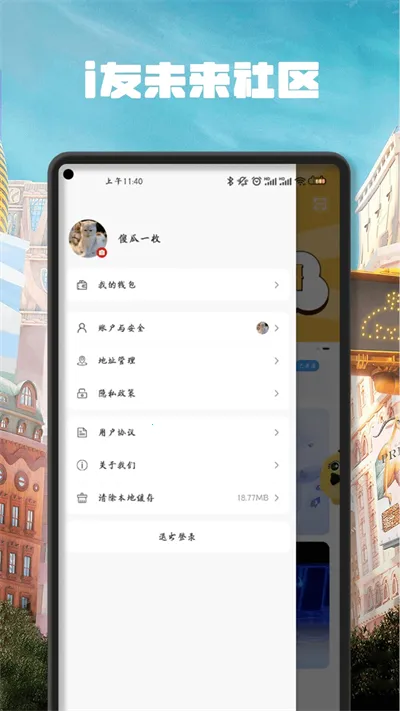 i��δ������v4.6.3 ��׿��