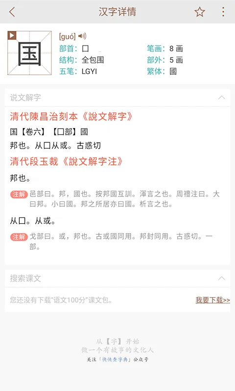 ˵�Ľ������°�׿��v2.3.2 �ٷ���