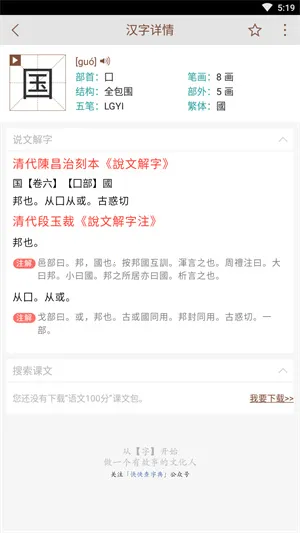 ˵�Ľ������°�׿��v2.3.2 �ٷ���