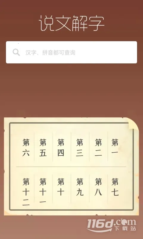 ˵�Ľ������°�׿��v2.3.2 �ٷ���