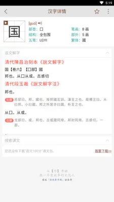 ˵�Ľ������°�׿��v2.3.2 �ٷ���
