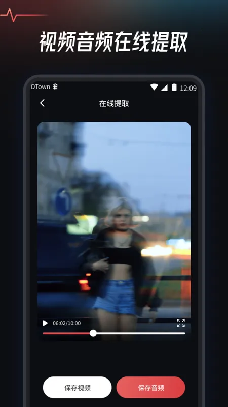 ��Ƶ��ȡת������2026����v206 ��׿��
