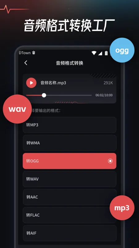 ��Ƶ��ȡת������2026����v206 ��׿��
