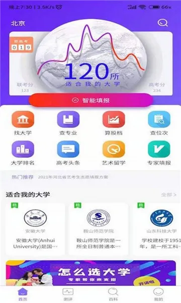 ��Ը����v2.2.8 ��׿��