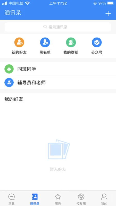 �ǻ۳�ְ�����ֻ���v1.0.6 �ٷ���