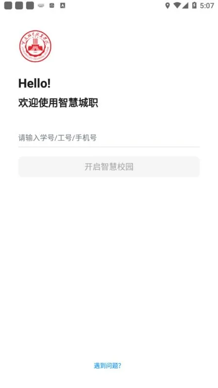 �ǻ۳�ְ�����ֻ���v1.0.6 �ٷ���