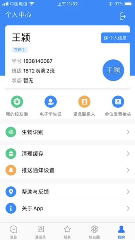 �ǻ۳�ְ�����ֻ���v1.0.6 �ٷ���