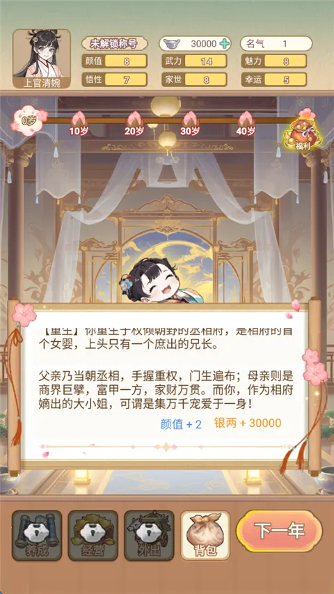 Ů�����ɼƻ��°汾
