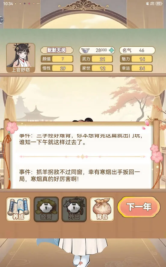 Ů�����ɼƻ��°汾
