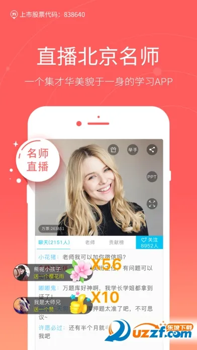 ���ʦ�����v5.8.3.0-release �ֻ���
