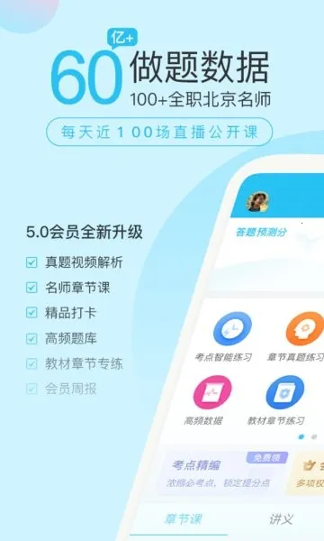 ���ʦ�����v5.8.3.0-release �ֻ���