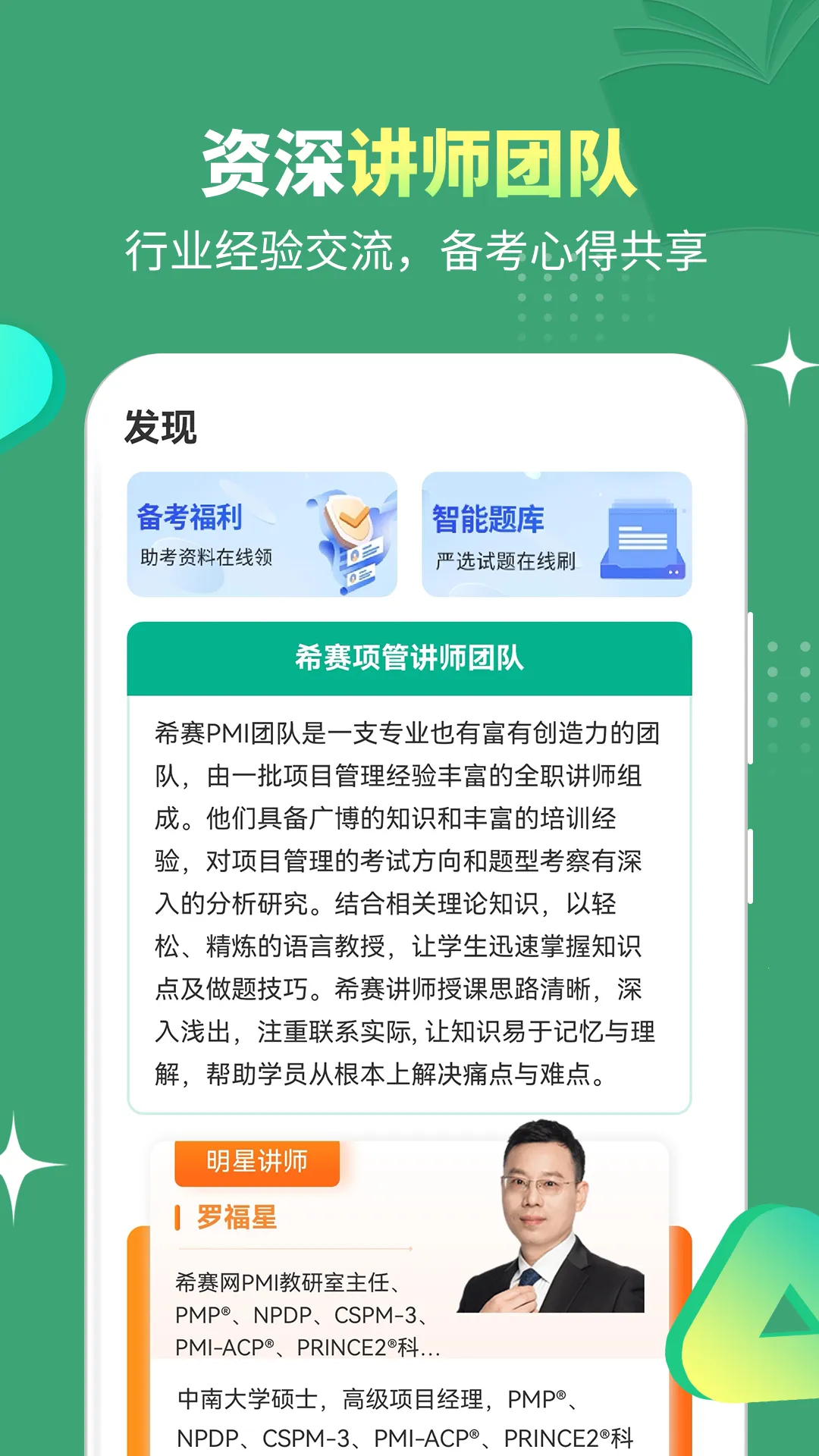 PMP��Ŀ���������°汾v5.2.6 ��Ѱ�