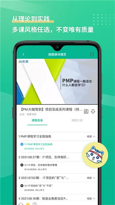 PMP��Ŀ���������°汾v5.2.6 ��Ѱ�