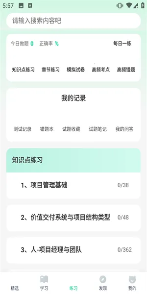 PMP��Ŀ���������°汾