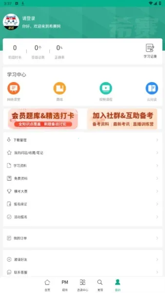 PMP��Ŀ���������°汾