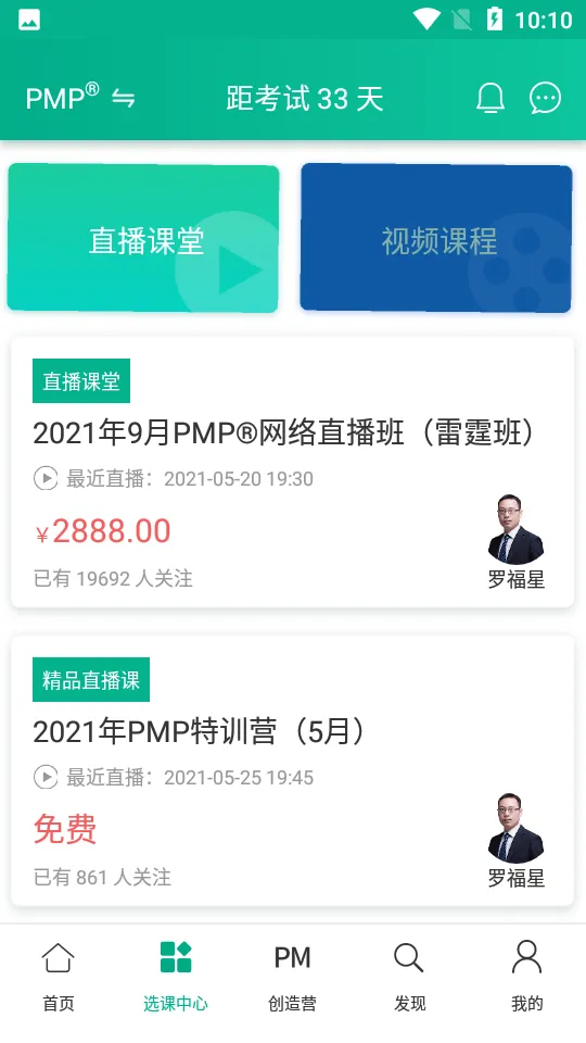 PMP��Ŀ���������°汾v5.2.6 ��Ѱ�