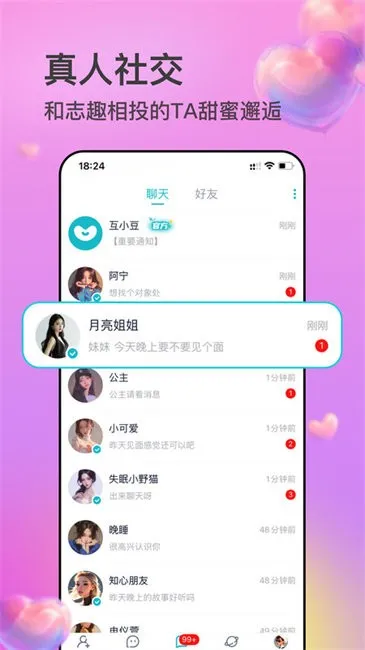 ����2026�ٷ����°汾v2.0.43 ��׿��