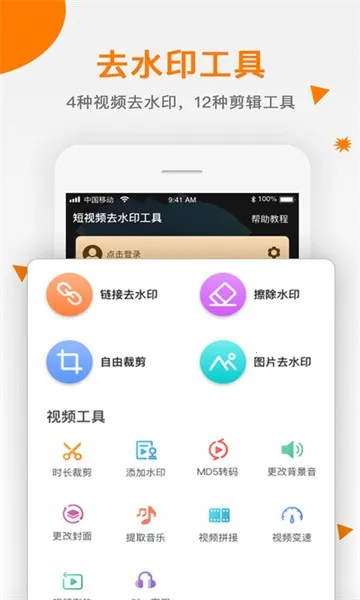 ��Ƶȥˮӡv1.9.97 ��׿��