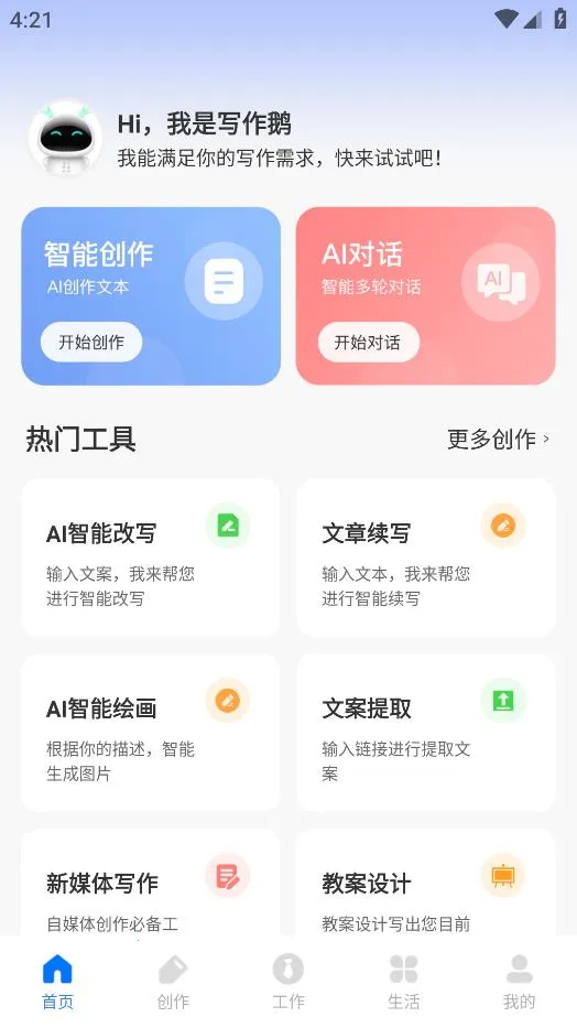 AIд����v1.0.38 �ֻ���