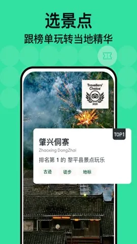 Tripadvisorè;ӥv42.8.0 ��Ѱ�