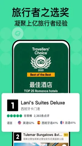 Tripadvisorè;ӥv42.8.0 ��Ѱ�