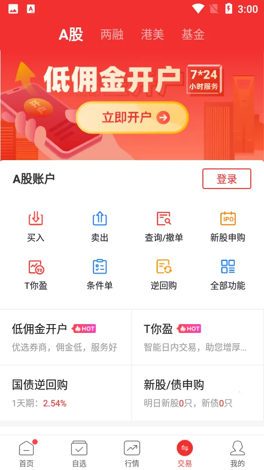 ţ������Ʊv7.0.9 �ٷ���