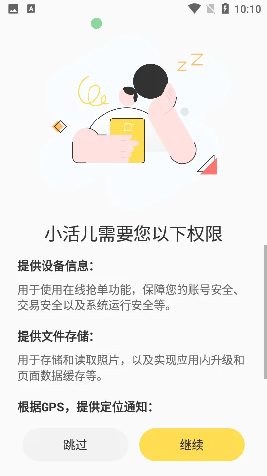 С���2026�ٷ����°汾v4.1.1 ��Ѱ�