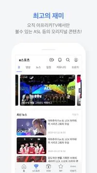 AfreecaTVv8.19.4 �ٷ���
