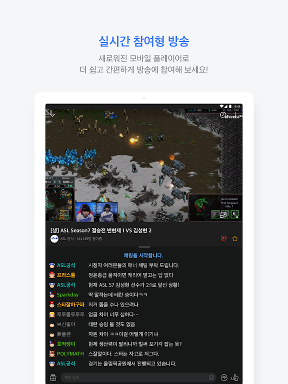 AfreecaTV