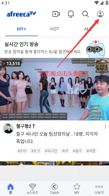 AfreecaTV