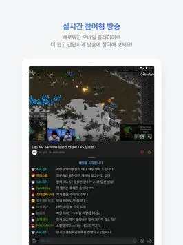 AfreecaTVv8.19.4 �ٷ���