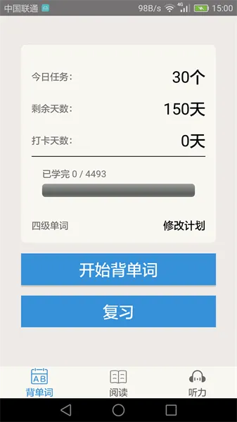 ��ѧӢ���ļ�v3.5.4 �ֻ���