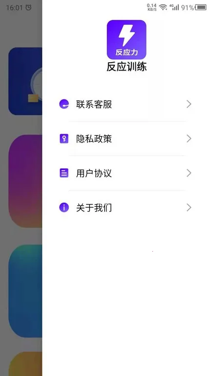 ��Ӧѵ��v1.3.8 ��Ѱ�