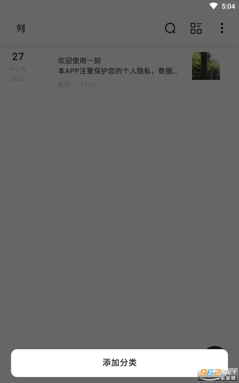 һ���ռ�v2.0.8 �ֻ���
