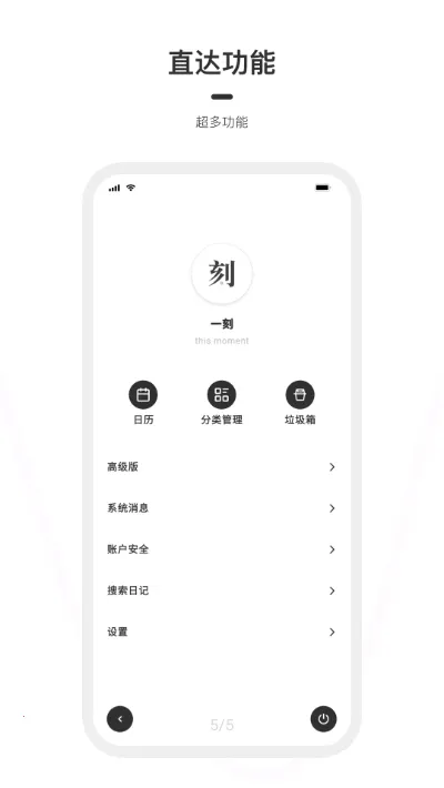 һ���ռ�v2.0.8 �ֻ���