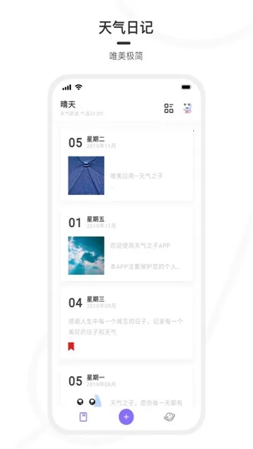һ���ռ�v2.0.8 �ֻ���