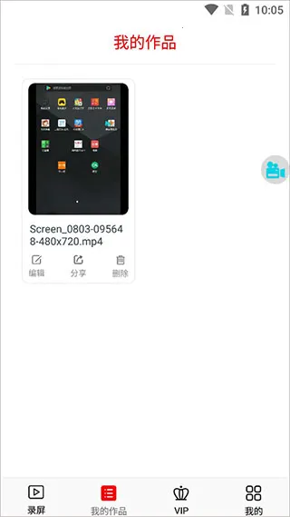 ����¼�����°�׿��