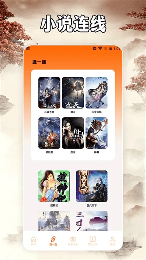 С˵ͤ2026��׿�ֻ���v2.3.2 �ٷ���