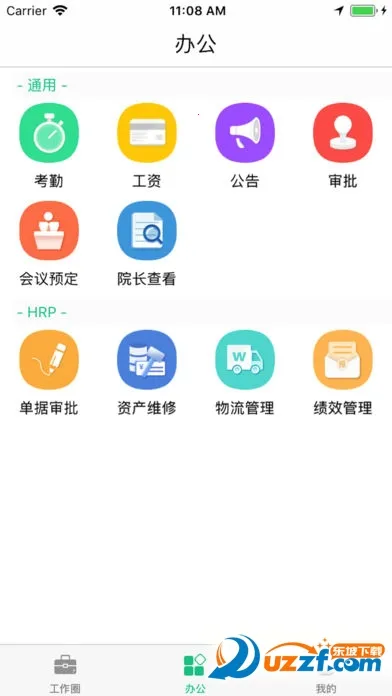 ���ư칫2026�ֻ���v4.3.3 ��׿��