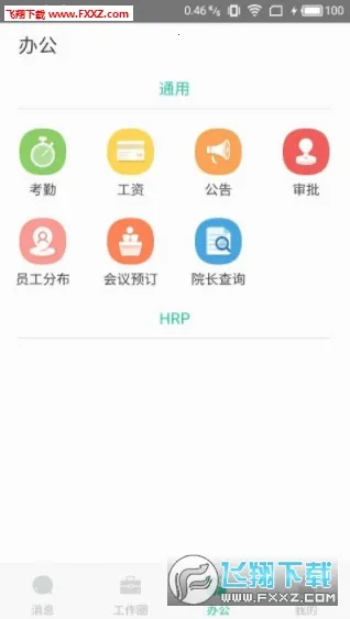 ���ư칫2026�ֻ���