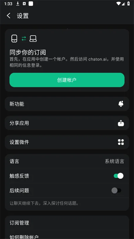 ChatOnv1.2.48-29 ��Ѱ�
