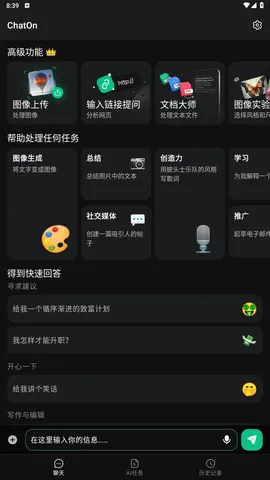 ChatOnv1.2.48-29 ��Ѱ�
