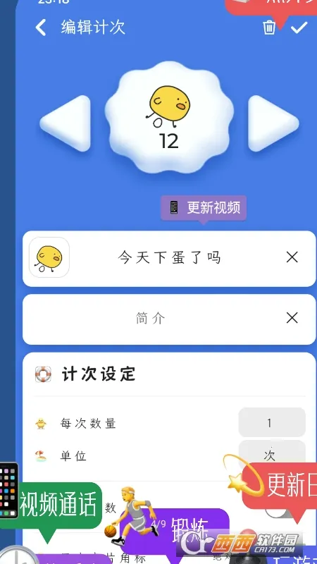 �ƴ���v2.7.0 �ֻ���