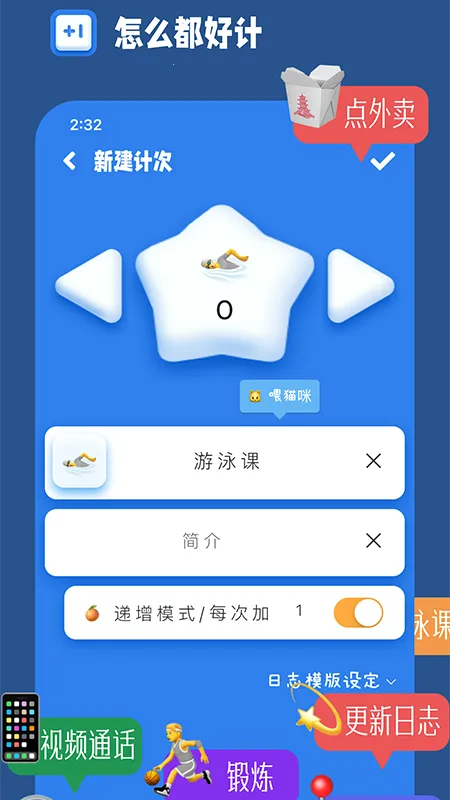�ƴ���v2.7.0 �ֻ���
