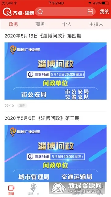 ����Ͳ������ֻ���v2.0.12 �ٷ���